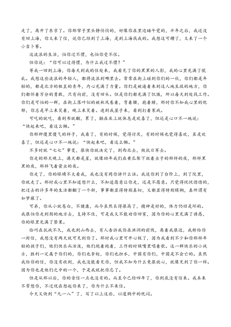 专题05散文文本-十年（2014-2023）高考语文真题分项汇编（全国通用）（解析卷）_近10年高考真题汇编（必刷）_十年（2014-2024）高考语文真题分项汇编（全国通用）