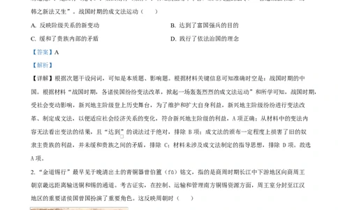 天津市南开大学附中2025年高三上学期第一次阶段检测+历史答案_2025年10月_251002天津市南开大学附中2025年高三上学期第一次阶段检测（全科）
