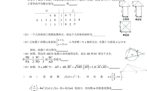 2010年高考数学试卷（理）（天津）（解析卷）_数学历年高考真题_新&middot;PDF版2008-2025&middot;高考数学真题_数学（按省份分类）2008-2025_2008-2025&middot;（天津）数学高考真题