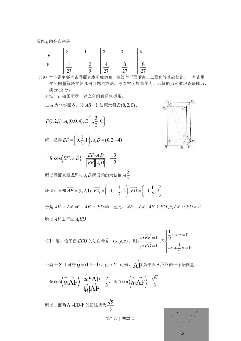 2010年高考数学试卷（理）（天津）（解析卷）_数学历年高考真题_新&middot;PDF版2008-2025&middot;高考数学真题_数学（按省份分类）2008-2025_2008-2025&middot;（天津）数学高考真题