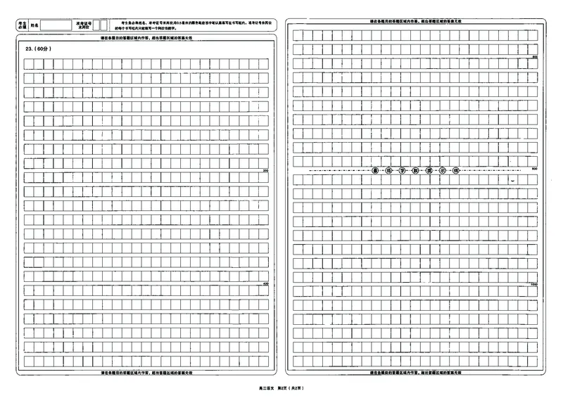 语文试卷答题卡_2025年11月_251119山西太原2025-2026学年第一学期高三年级期中学业诊断（全科）_山西太原2025-2026学年第一学期高三年级期中学业诊断语文