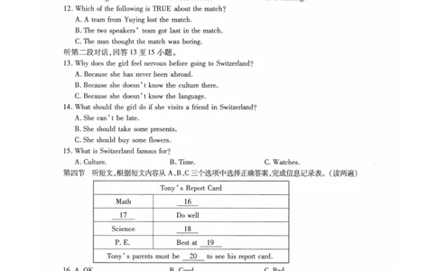 青海省西宁市2017年中考英语真题试题（扫描版，含答案）_中考真题_3.英语中考真题2015-2024年_2017年全国中考YINGYU134份