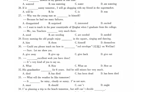 青海省西宁市2017年中考英语真题试题（扫描版，含答案）_中考真题_3.英语中考真题2015-2024年_2017年全国中考YINGYU134份