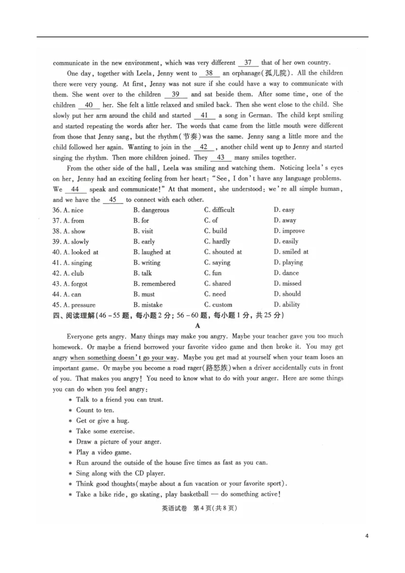 青海省西宁市2017年中考英语真题试题（扫描版，含答案）_中考真题_3.英语中考真题2015-2024年_2017年全国中考YINGYU134份