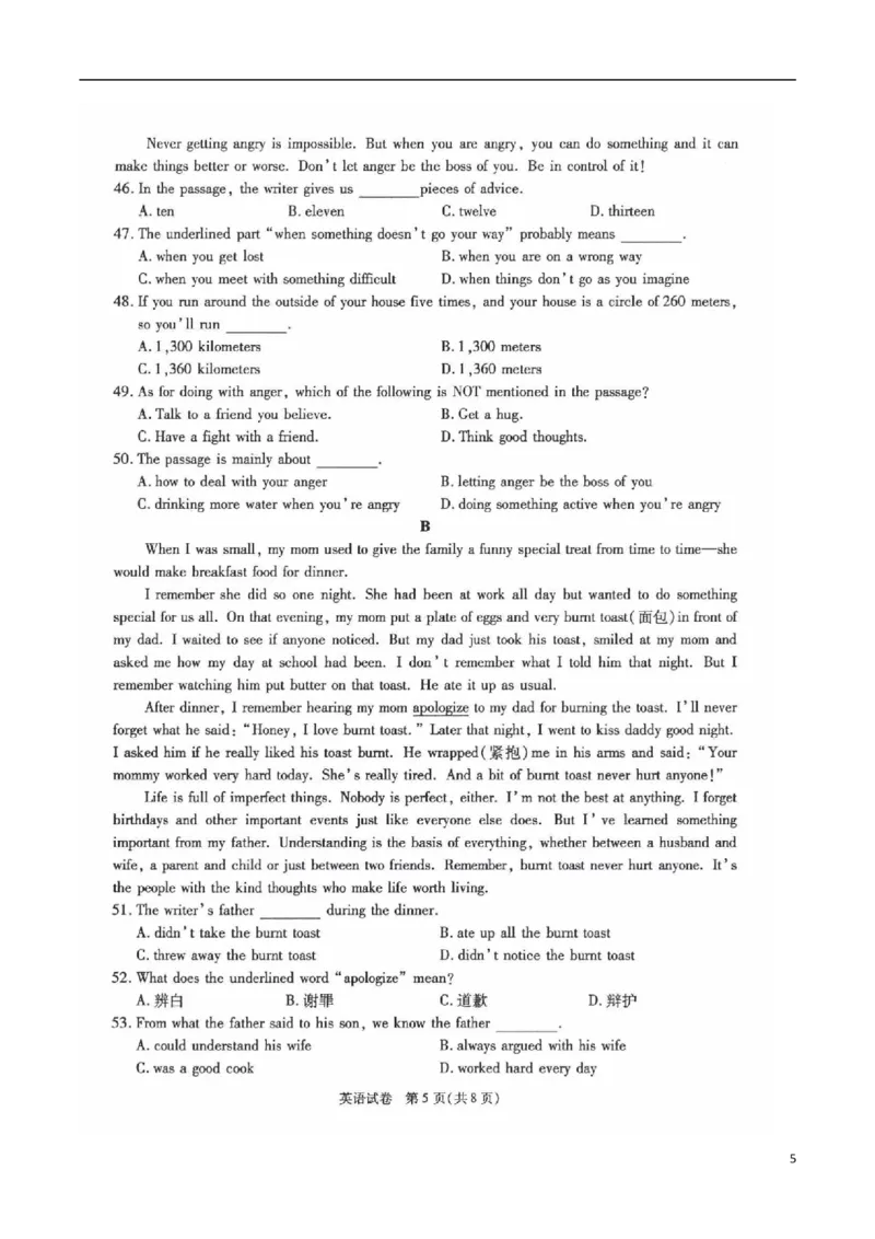 青海省西宁市2017年中考英语真题试题（扫描版，含答案）_中考真题_3.英语中考真题2015-2024年_2017年全国中考YINGYU134份