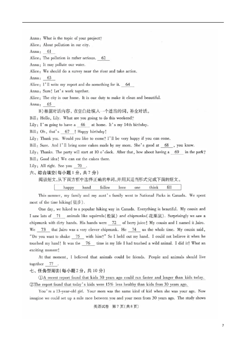 青海省西宁市2017年中考英语真题试题（扫描版，含答案）_中考真题_3.英语中考真题2015-2024年_2017年全国中考YINGYU134份