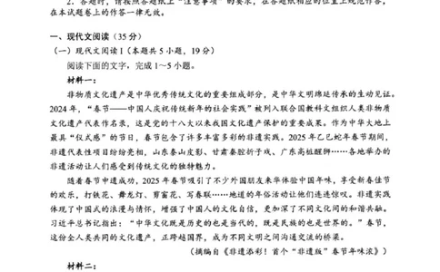 语文试卷_2025年3月_250314浙江省金丽衢十二校2025届高三第二次联考（全科）_语文