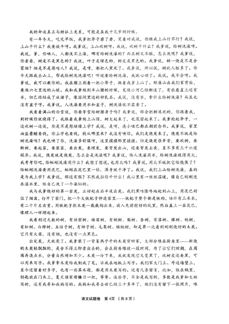 语文试卷_2025年3月_250314浙江省金丽衢十二校2025届高三第二次联考（全科）_语文