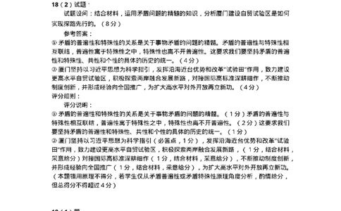 政治试卷答案_2025年1月_250118福建省泉州市2025届高中毕业班质量监测（二）（全科）_福建省泉州市2025届高中毕业班质量监测(二)政治