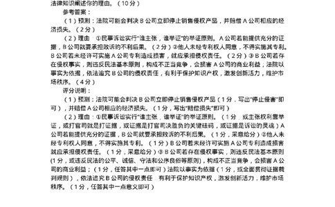 政治试卷答案_2025年1月_250118福建省泉州市2025届高中毕业班质量监测（二）（全科）_福建省泉州市2025届高中毕业班质量监测(二)政治