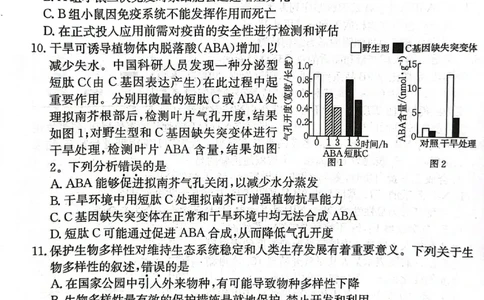 甘肃省2025届高三下学期高考模拟卷生物_2025年2月_250217甘肃省2025届高三下学期高考模拟卷（全科）_甘肃省2025届高三下学期高考模拟卷生物