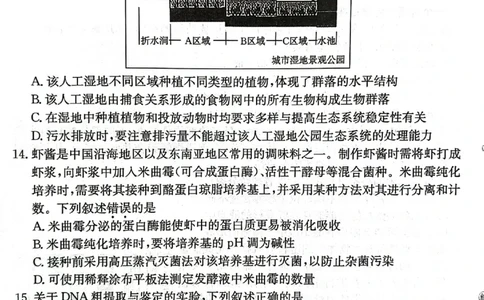 甘肃省2025届高三下学期高考模拟卷生物_2025年2月_250217甘肃省2025届高三下学期高考模拟卷（全科）_甘肃省2025届高三下学期高考模拟卷生物