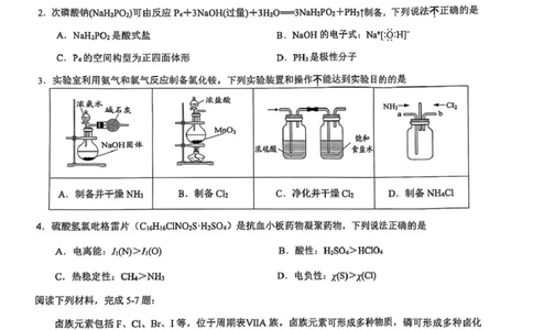江苏省镇江市2024-2025学年高三下学期开学化学试题_2025年2月_250225江苏省镇江市2024-2025学年高三下学期期初质量监测_江苏省镇江市2024-2025学年高三下学期期初质量监测化学