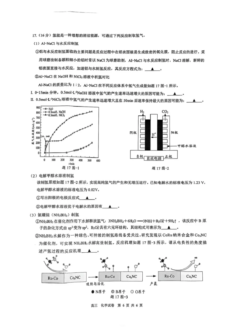 江苏省镇江市2024-2025学年高三下学期开学化学试题_2025年2月_250225江苏省镇江市2024-2025学年高三下学期期初质量监测_江苏省镇江市2024-2025学年高三下学期期初质量监测化学