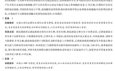 生物高三五联答案_2025年2月_250219河南天一大联考2024-2025学年高三下学期阶段性测试（五）_河南省天一大联考2024-2025学年高三下学期阶段测试（五）生物学试题（PDF版，含解析）