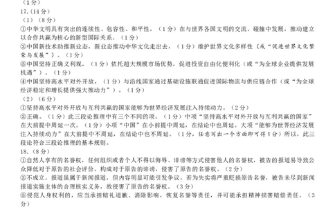 山东名校联盟2025年4月高考模拟考试高三政治试题_2025年4月_250421山东名校考试联盟2025届高三4月高考模拟考试_2025届山东省名校考试联盟高三下学期第二次模拟考试政治试题
