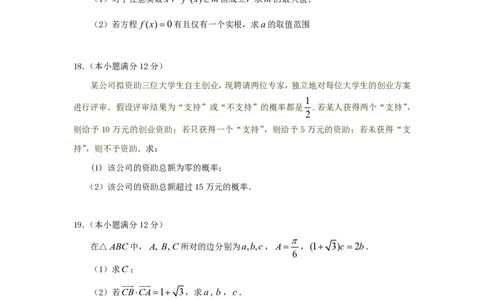 2009年高考数学试卷（文）（江西）（解析卷）_数学历年高考真题_新&middot;PDF版2008-2025&middot;高考数学真题_数学（按试卷类型分类）2008-2025_自主命题卷&middot;数学（2008-2025）
