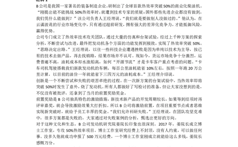 刷题第八节新增题目_2026考公资料_（01）花生十三_01系统班（2026版）花生十三旗舰班（行测+申论）_01、电子版讲义+题本_上课讲义