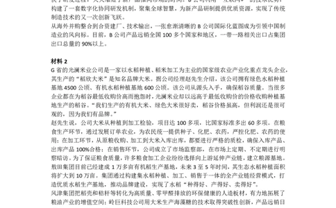 刷题第八节新增题目_2026考公资料_（01）花生十三_01系统班（2026版）花生十三旗舰班（行测+申论）_01、电子版讲义+题本_上课讲义