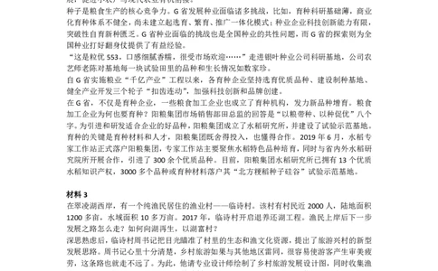 刷题第八节新增题目_2026考公资料_（01）花生十三_01系统班（2026版）花生十三旗舰班（行测+申论）_01、电子版讲义+题本_上课讲义