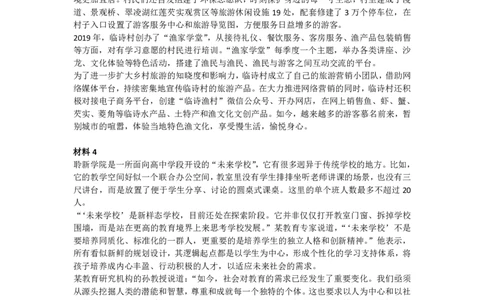 刷题第八节新增题目_2026考公资料_（01）花生十三_01系统班（2026版）花生十三旗舰班（行测+申论）_01、电子版讲义+题本_上课讲义