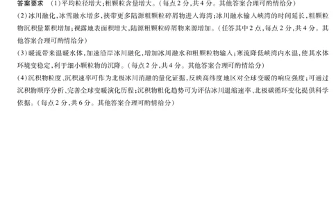 地理DA天一大联考&middot;湖南省2026届高三年级上学期开学考_2025年8月_250823湖南省天一大联考2026届高三上学期阶段性检测（一）（全科）