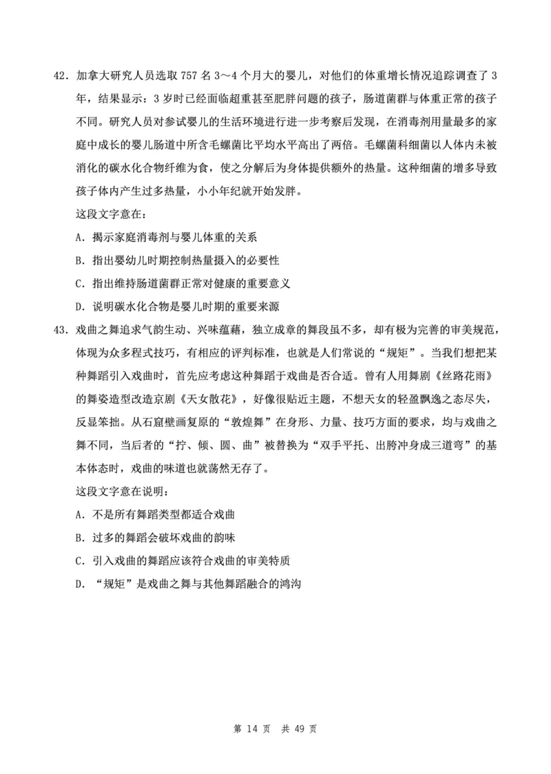 四海24下半年2期套题班《行测5》（副省）_2026考公资料_花生十三合集_套题班2025花生行测+飞扬申论套题⭐⭐_行测套题2025花生十三国考套卷班二期_行测套题2-副省试卷