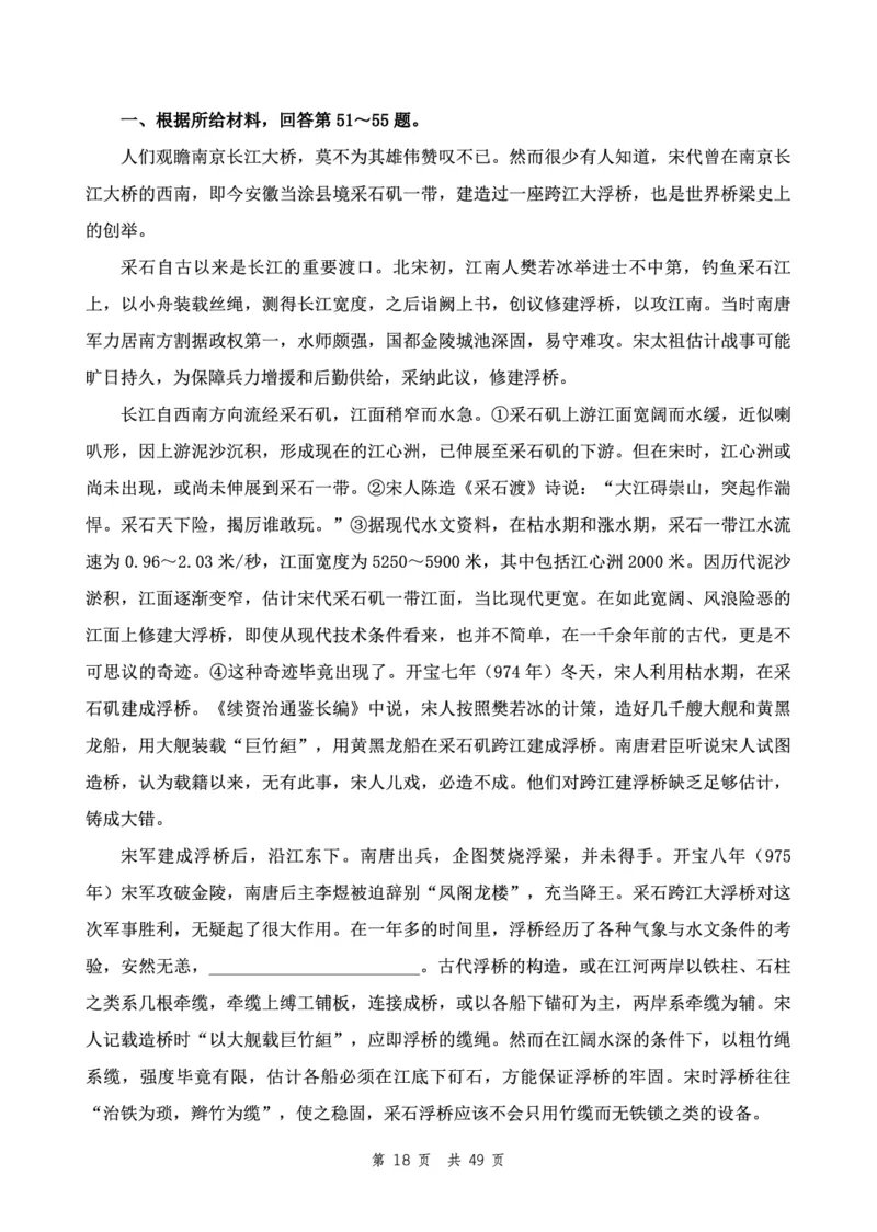 四海24下半年2期套题班《行测5》（副省）_2026考公资料_花生十三合集_套题班2025花生行测+飞扬申论套题⭐⭐_行测套题2025花生十三国考套卷班二期_行测套题2-副省试卷