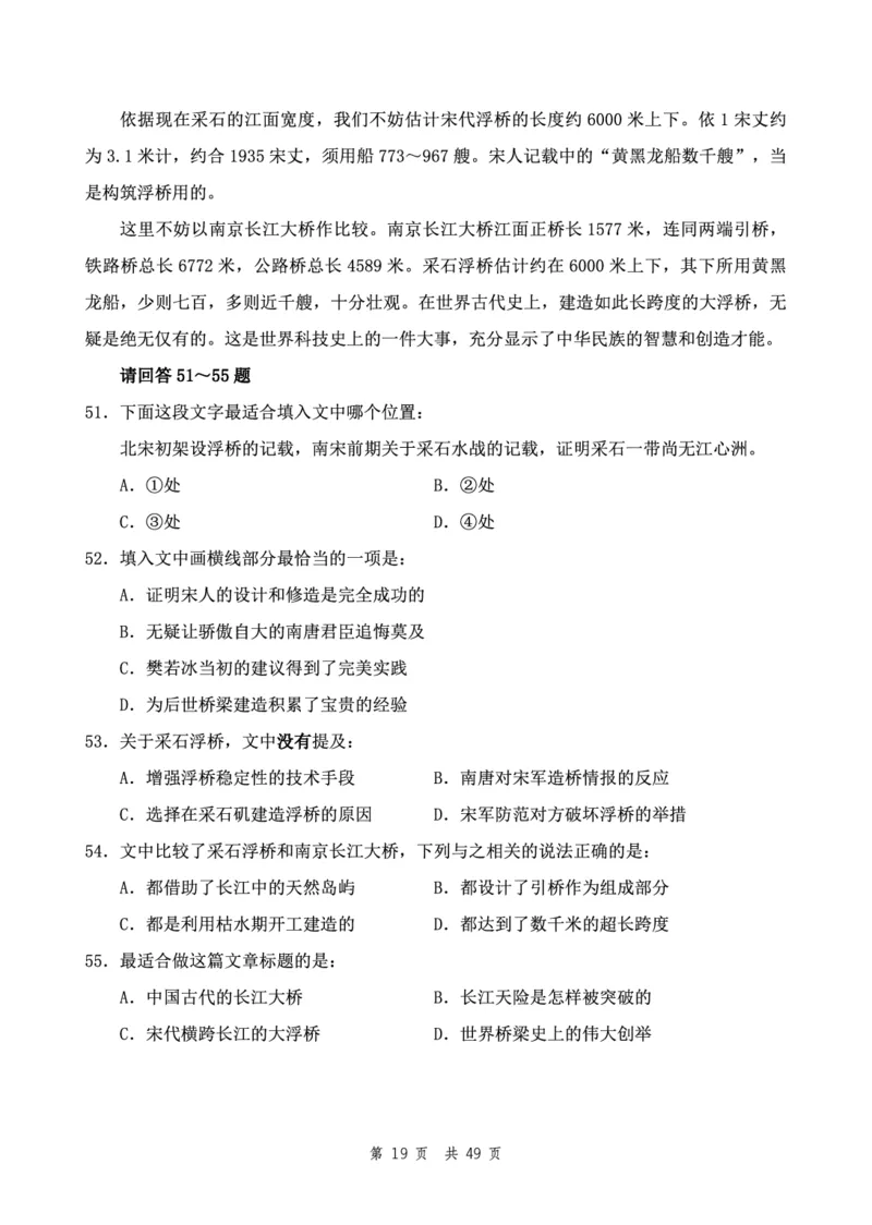 四海24下半年2期套题班《行测5》（副省）_2026考公资料_花生十三合集_套题班2025花生行测+飞扬申论套题⭐⭐_行测套题2025花生十三国考套卷班二期_行测套题2-副省试卷