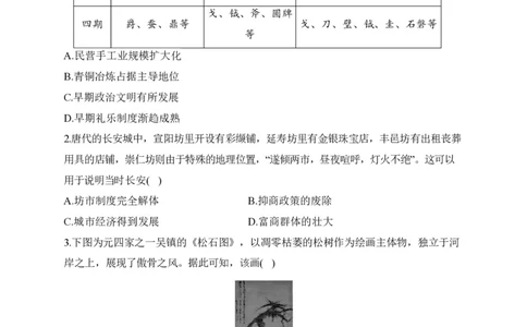 2024届明日之星高考历史精英模拟卷安徽卷_2024高考押题卷_72024正确教育全系列_2024明日之星全系列_（新高考）2024《明日之星&middot;高考精英模拟卷》（九科全）各一套