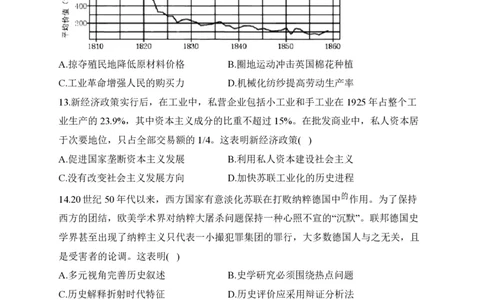 2024届明日之星高考历史精英模拟卷安徽卷_2024高考押题卷_72024正确教育全系列_2024明日之星全系列_（新高考）2024《明日之星&middot;高考精英模拟卷》（九科全）各一套