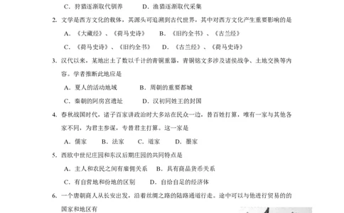 2010年高考历史试卷（上海）（空白卷）_历史历年高考真题_新&middot;PDF版2008-2025&middot;高考历史真题_历史（按试卷类型分类）2008-2025_自主命题卷&middot;历史（2008-2025）
