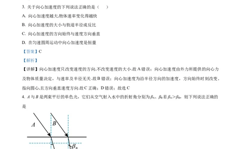 精品解析：2026届四川省广安中学高三上学期模拟预测物理试题（解析版）_2025年8月_250801四川省广安中学2026届高三上学期冲刺月测（一）（全科）