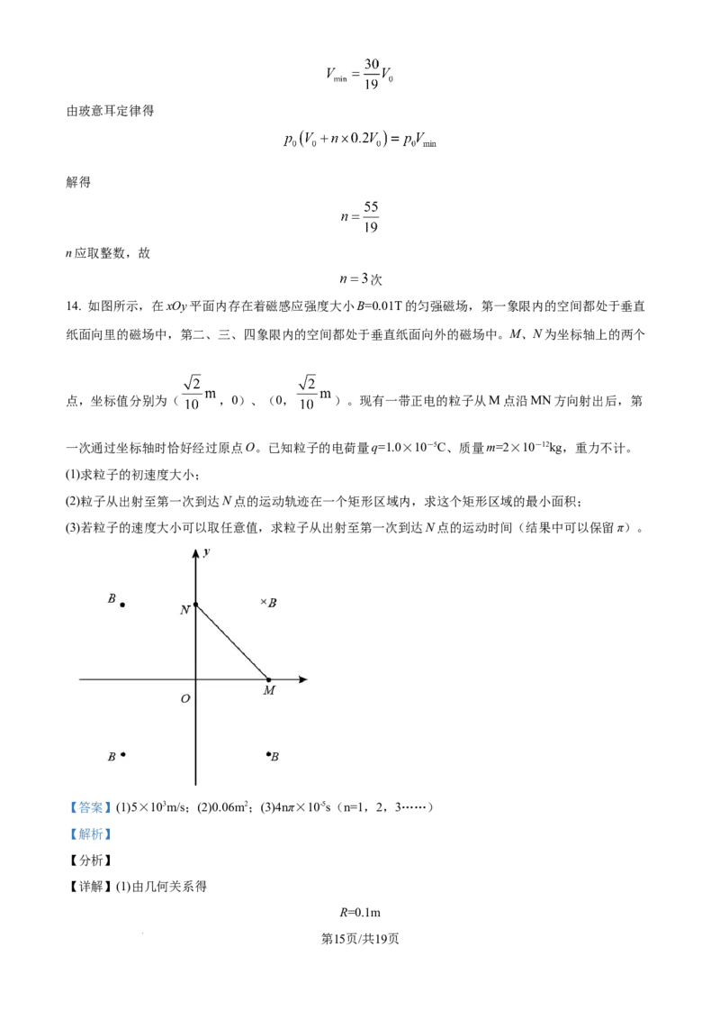 精品解析：2026届四川省广安中学高三上学期模拟预测物理试题（解析版）_2025年8月_250801四川省广安中学2026届高三上学期冲刺月测（一）（全科）