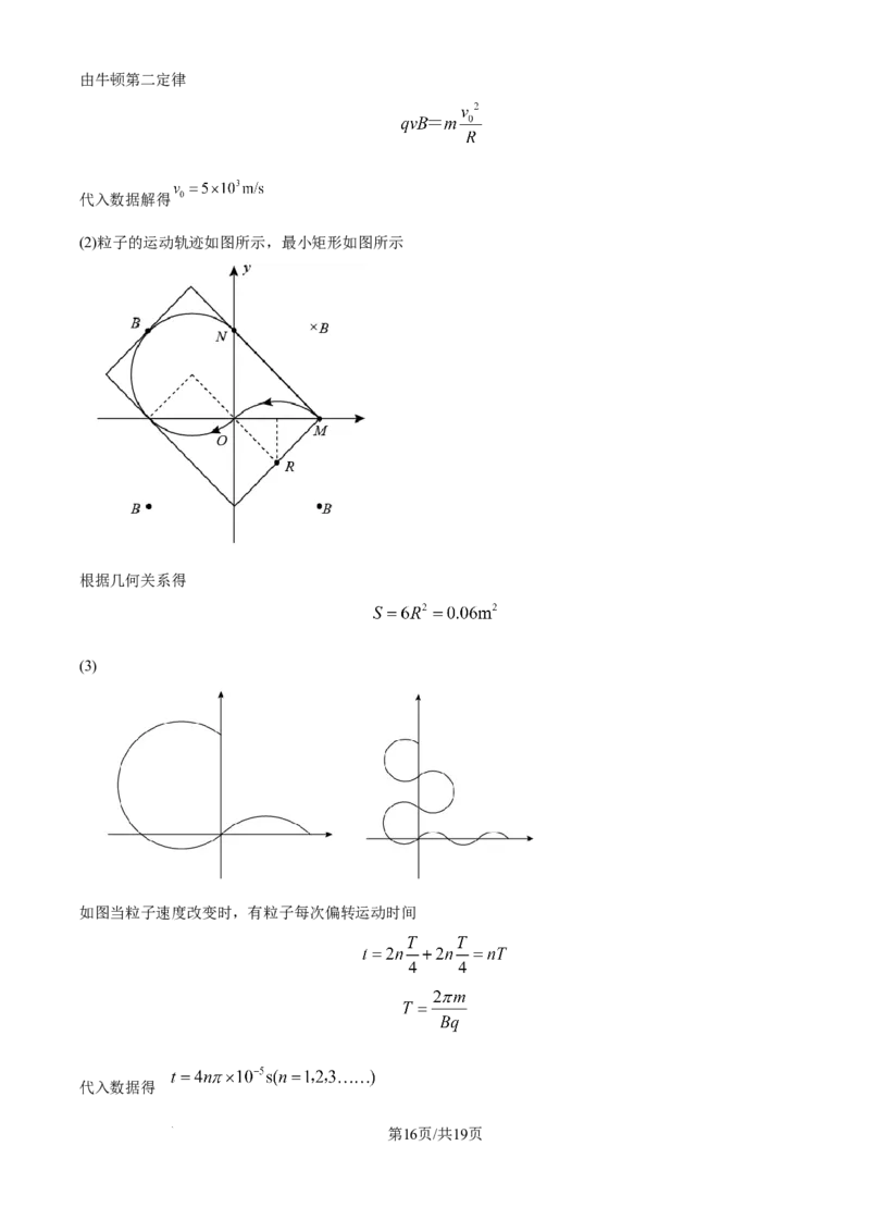 精品解析：2026届四川省广安中学高三上学期模拟预测物理试题（解析版）_2025年8月_250801四川省广安中学2026届高三上学期冲刺月测（一）（全科）