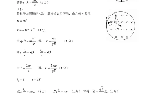 哈三中2025年高三学年第一次模拟考试物理答案_2025年3月_250305黑龙江省哈尔滨市第三中学校2025年高三学年第一次模拟考试（全科）_哈三中2025年高三学年第一次模拟考试物理