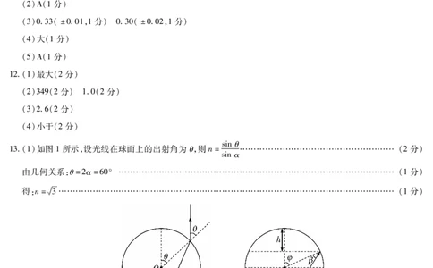 物理A卷-晋中高三5月高考适应训练简易答案_2025年5月_250512山西省晋中市2025年5月高考适应训练考试（晋中三模）（全科）_2025年5月山西省晋中市高考适应训练考试物理