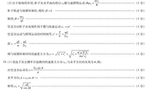 物理A卷-晋中高三5月高考适应训练简易答案_2025年5月_250512山西省晋中市2025年5月高考适应训练考试（晋中三模）（全科）_2025年5月山西省晋中市高考适应训练考试物理