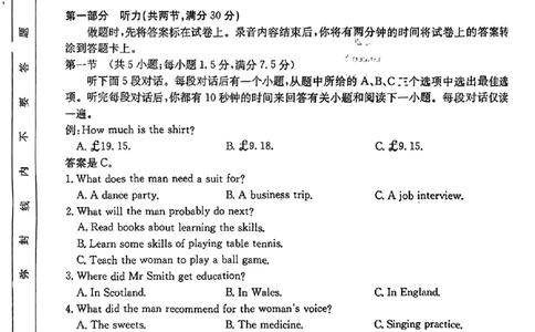 贵州省黔东南州2025届高三金太阳模拟统测（25-374C）英语_2025年3月_250324贵州省黔东南州2025届高三金太阳模拟统测（25-374C）（全科）