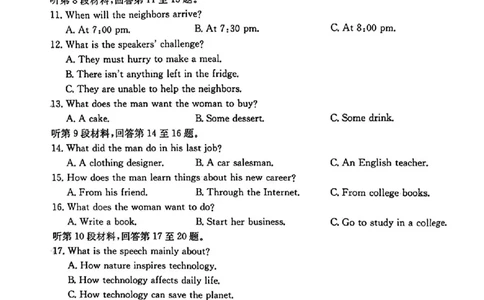贵州省黔东南州2025届高三金太阳模拟统测（25-374C）英语_2025年3月_250324贵州省黔东南州2025届高三金太阳模拟统测（25-374C）（全科）