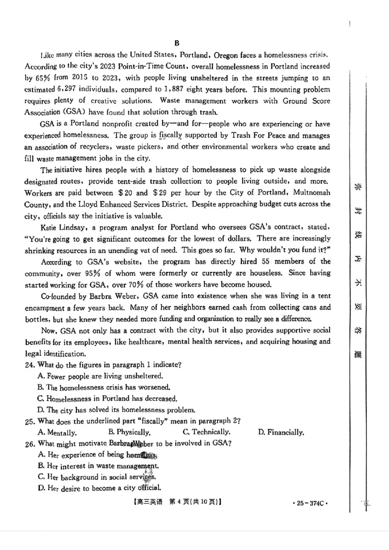 贵州省黔东南州2025届高三金太阳模拟统测（25-374C）英语_2025年3月_250324贵州省黔东南州2025届高三金太阳模拟统测（25-374C）（全科）