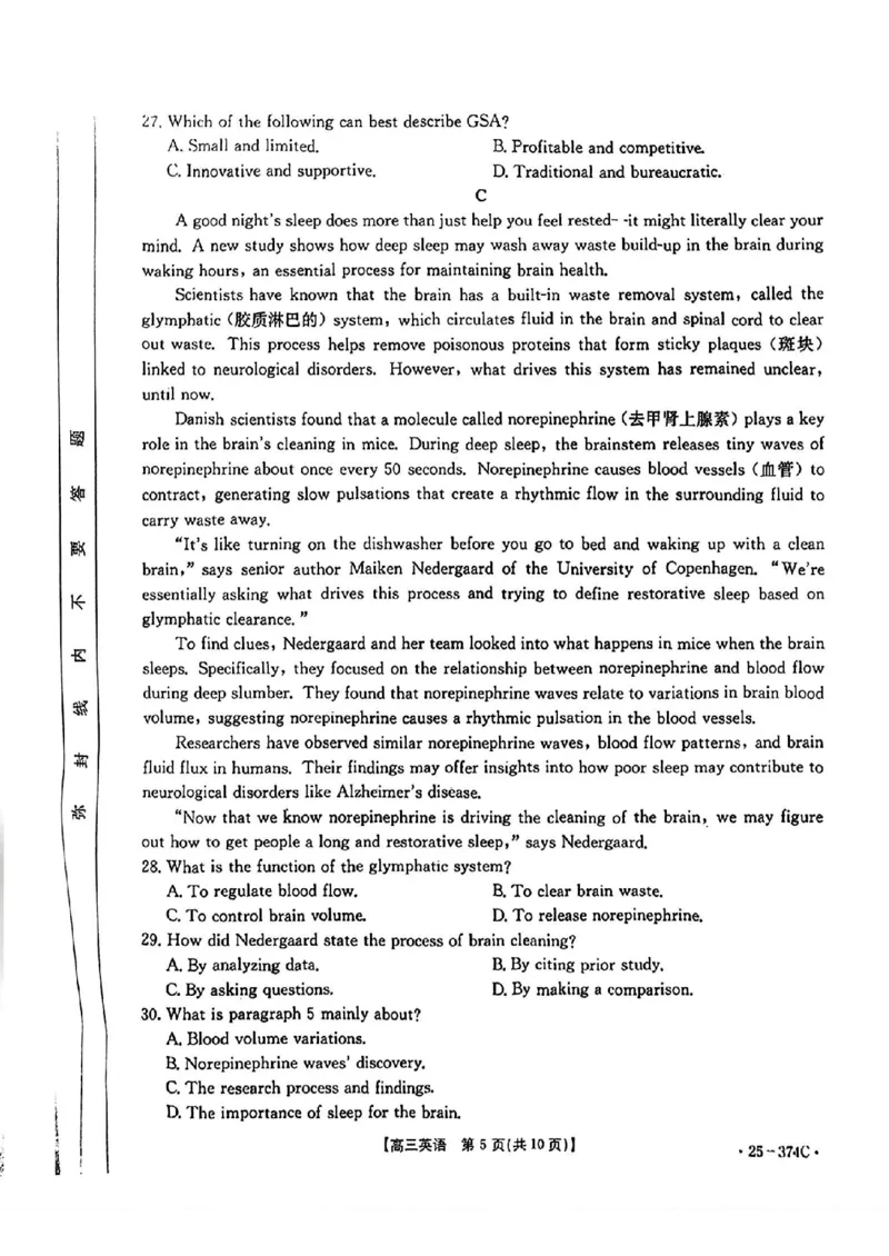 贵州省黔东南州2025届高三金太阳模拟统测（25-374C）英语_2025年3月_250324贵州省黔东南州2025届高三金太阳模拟统测（25-374C）（全科）