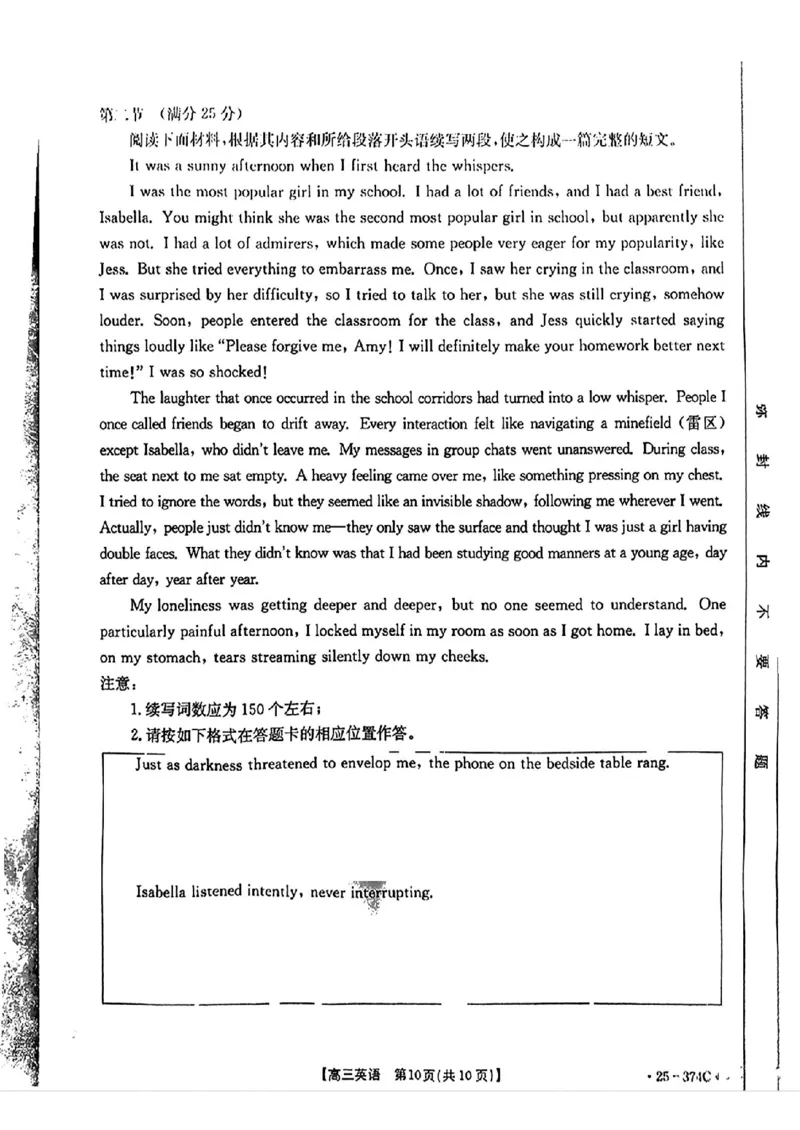 贵州省黔东南州2025届高三金太阳模拟统测（25-374C）英语_2025年3月_250324贵州省黔东南州2025届高三金太阳模拟统测（25-374C）（全科）
