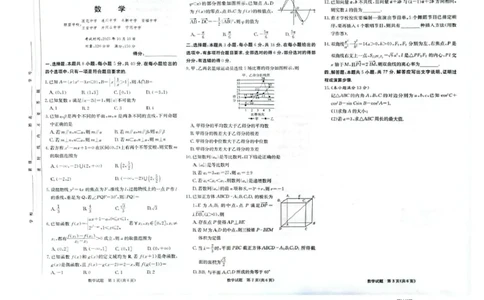西路七校2025-2026学年高三上学期第一次联考数学试题_2025年10月_251016江西省西路七校2025-2026学年高三上学期10月第一次联考