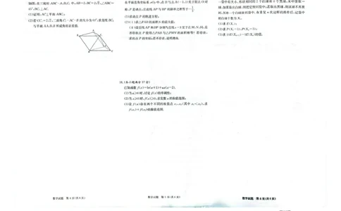 西路七校2025-2026学年高三上学期第一次联考数学试题_2025年10月_251016江西省西路七校2025-2026学年高三上学期10月第一次联考