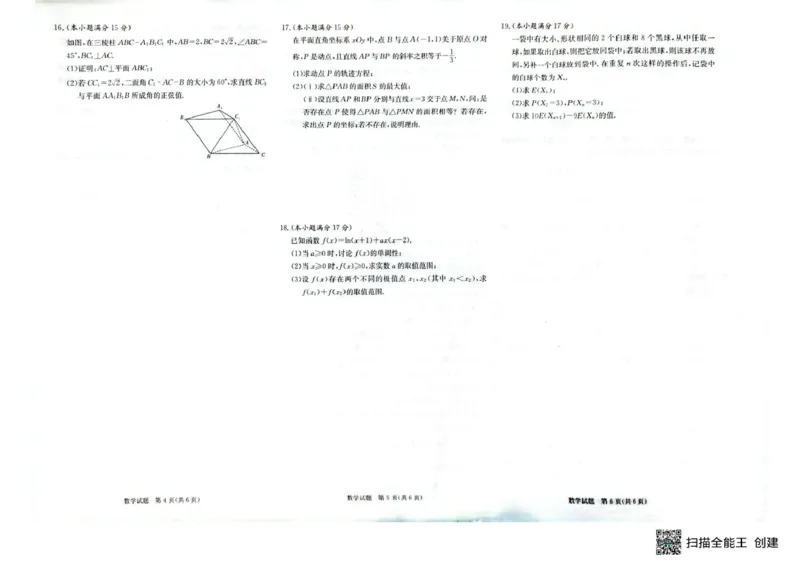 西路七校2025-2026学年高三上学期第一次联考数学试题_2025年10月_251016江西省西路七校2025-2026学年高三上学期10月第一次联考