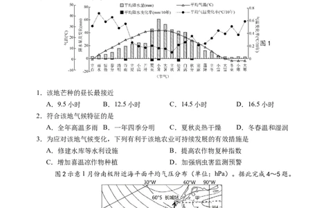 江苏省扬州中学2024-2025学年高三下学期2月月考地理试题+答案_2025年2月_250225江苏省扬州中学2024-2025学年高三下学期2月月考