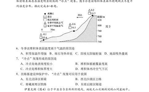 江苏省扬州中学2024-2025学年高三下学期2月月考地理试题+答案_2025年2月_250225江苏省扬州中学2024-2025学年高三下学期2月月考