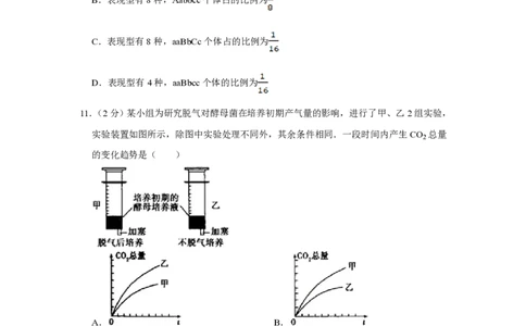 2009年高考生物试卷（江苏）（空白卷）_生物历年高考真题_新&middot;PDF版2008-2025&middot;高考生物真题_生物（按试卷类型分类）2008-2025_自主命题卷&middot;生物（2008-2025）_江苏自主命题&middot;生物（2008-2025）