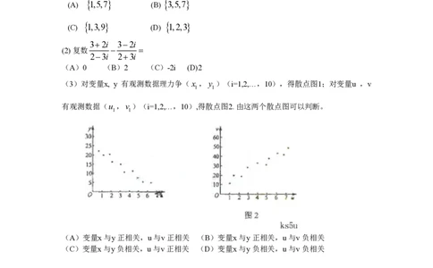 2009年高考数学试卷（理）（新课标）（海南宁夏）（空白卷）_数学历年高考真题_新&middot;PDF版2008-2025&middot;高考数学真题_数学（按省份分类）2008-2025_2008-2025&middot;（宁夏）数学高考真题